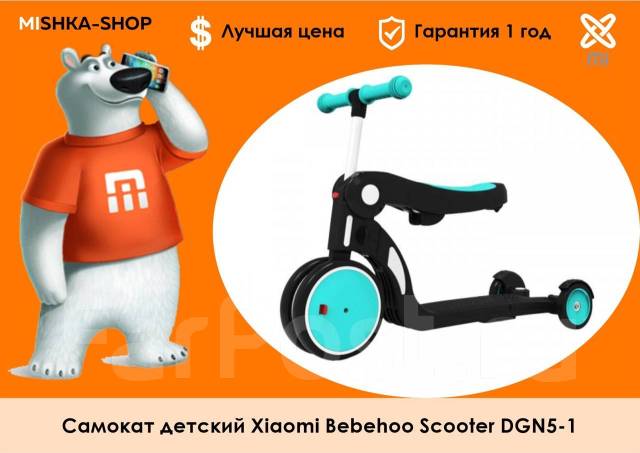 Почему пищит самокат xiaomi