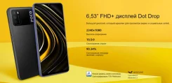 Xiaomi Poco M3. �����, �����, 4G LTE ����