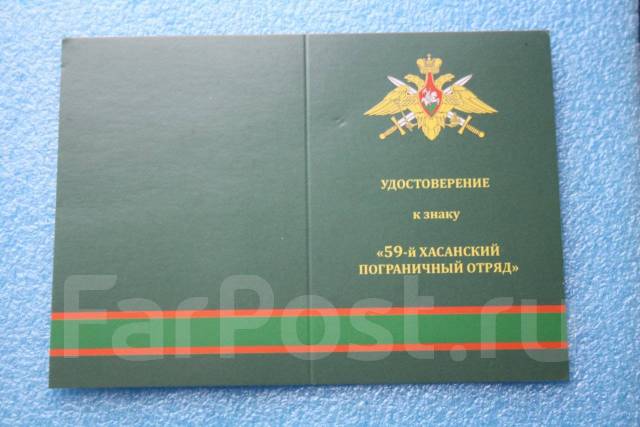 Хасанский пограничный отряд картинки