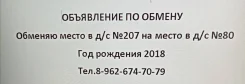 ������� ����� � 207 �/� �� ����� � 80 �/� ����