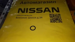 ��������� �� Nissan 15056-02N00 NDK 15056-02N00 ����