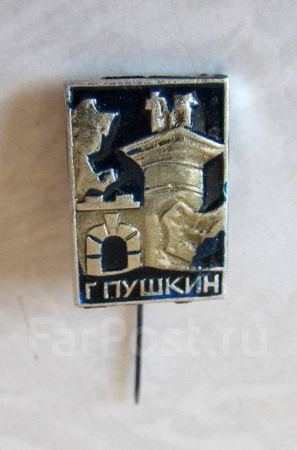 Значок СССР город Пушкин - Значки и медали во Владивостоке