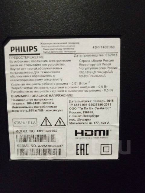 Philips 43PFT4001. LED ����