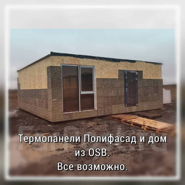 Фасадные панели для утепления наружных стен, в наличии. Цена: 1 000₽ в ...