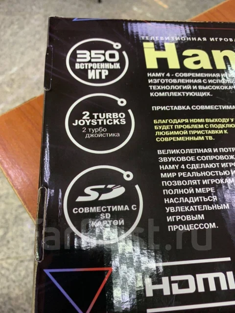 Hamy ����