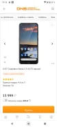 Nokia 5.3. �����, ������, 3G, 4G LTE, Dual-SIM, NFC ����