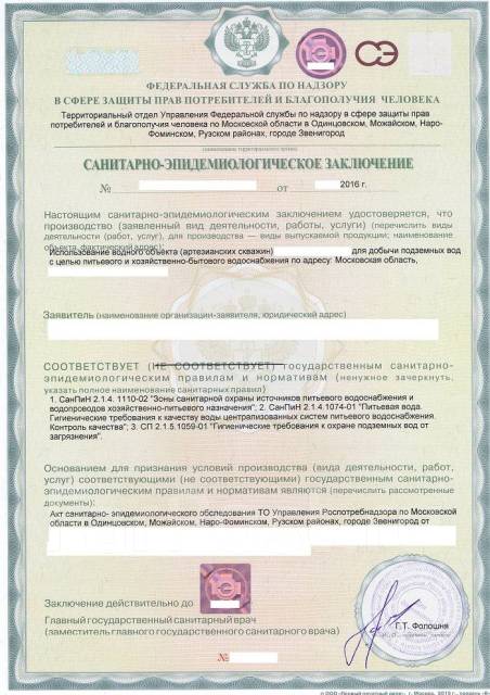 Можно ли получить лицензию без проекта зсо