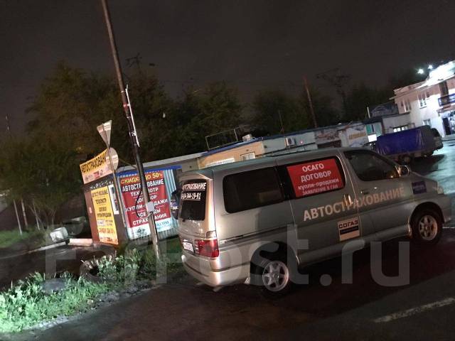 Осаго сорочинск автострахование