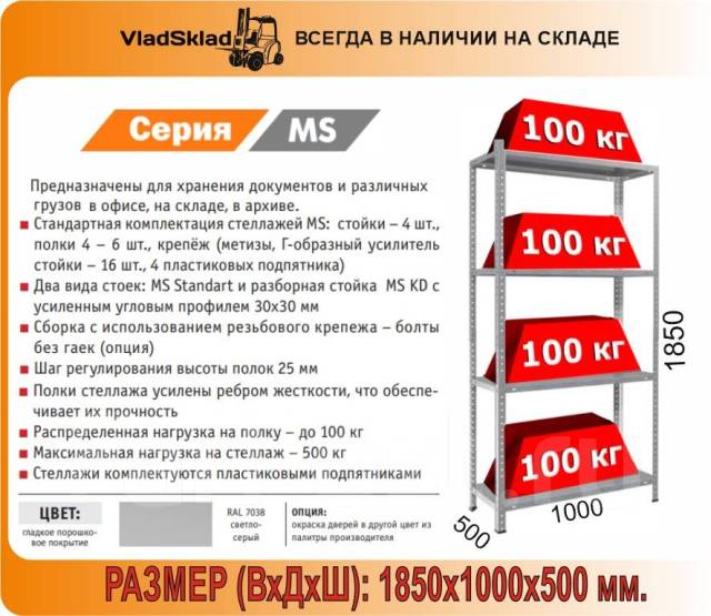 Полка для металлического стеллажа 1000х500