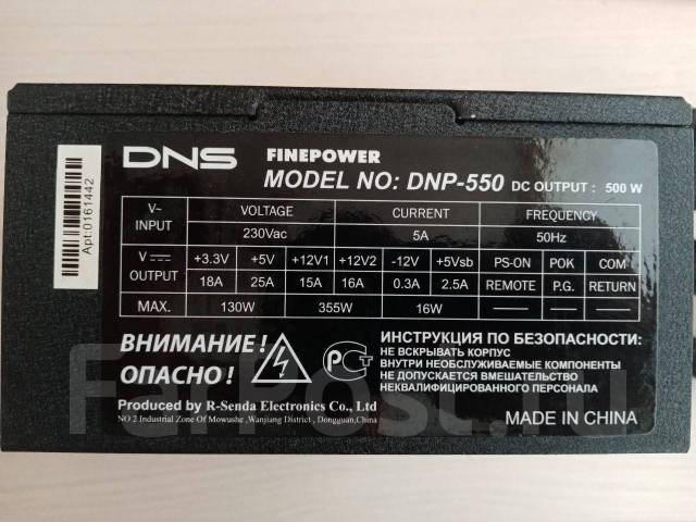 Схема finepower dnp 550