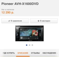 Pioneer AVH-X1600DVD ����
