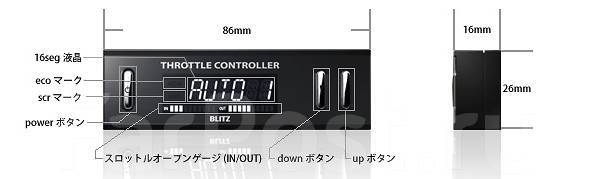    Blitz throttle controller pro