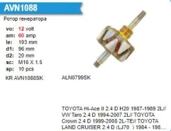 �����(�����) ���������� Toyota Hi-Ace II 2.4, 2L 12V Krauf AVN1088SK ����