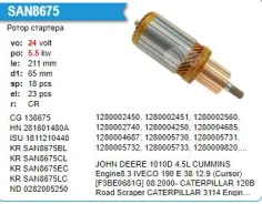 ����� ��������(�����) Iveco 340, 24V Krauf SAN8675 ����