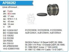 ���� ����������(�����) VW Polo 1.9 APB8282PN APB8282PN ����
