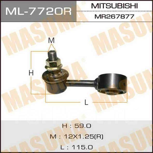 Линк стабилизатора Masuma front MI Pajero/V24W, V21W, V23C, V23W, V24C ...