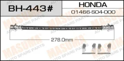 ����� ��������� Masuma BH-443 / H- /rear/ Civic, Partner, Integra, Domani, Orthia Masuma, ������ BH443 ����