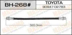 ����� ��������� Masuma BH-268 / T- /rear/ Corolla #E10#, 11#, Rav4 #CA2# Masuma, ������ BH268 ����