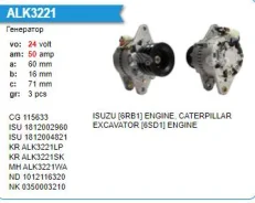 ��������� Isuzu [6RB1] Engine, Caterpillar Excavator [6SD1] 24V Krauf ALK3221WA ����