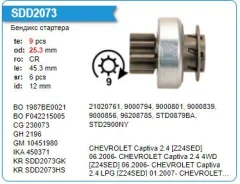 ������� �������� Chevrolet Captiva, 9T Krauf SDD9073 ����