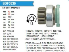 ������� �������� FORD Mondeo 2.0, 12T Krauf SDF3830ZE ����