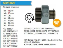 ������� �������� Hyundai Bongo-3 1.4TON,12T, Carnival (VQ) 06-, K2500/K2700/K2900/K3000/K600 Krauf SDY9020YJ ����