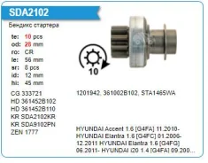 ������� �������� Hyundai Accent, KIA Rio 10T, KR Krauf SDA9102 ����