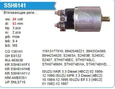 ����������� ���� �������� Isuzu NKR 3.3 Diesel [4BC2] 02.1986-12.1996 Isuzu NPR 3.3 Diesel [4BC2] 10 Krauf SSH6141FX ����