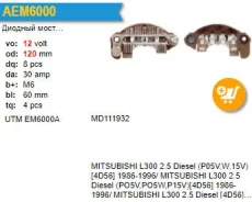 ������� ���� ��������� Mitsubishi L300 2.5 Krauf EM6000A ����