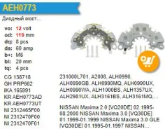 ������� ���� ��������� Nissan Murano 3.5, Infiniti AEH0773AD AEH0773AD ����