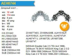 ������� ���� ��������� Nissan Navara 2.5, Pick Up 2.7 D D21 1987-1997, TD27 AEH0744UT AEH0744UT ����