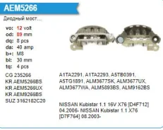 ������� ���� ��������� Nissan Kubistar Krauf AEM5266BS ����
