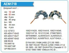 ������� ���� ��������� Toyota UTM EN1718A ����