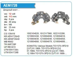 ������� ���� ��������� Toyota UTM EN1728A ����