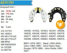 ������� ���� ��������� Volvo Penta UTM EV1701A ����