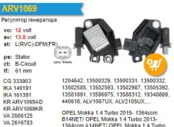��������� ���������� Chevrolet Captiva 2.4 UTM RV1069A ����
