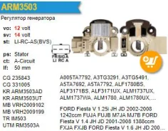 ��������� ���������� FORD Fusion, JU, 2002-, Fiesta, JH, JD, Mazda 2 I, DY 2003-2007 Krauf ARM3503AD ����