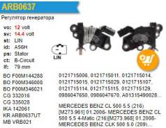 ��������� ���������� Mercedes BENZ CL 500 5.5 ARB0637BQ ARB0637BQ ����