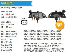 ��������� ���������� OPEL Astra G 2.2 i 16V [Z22SE] UTM RB0716A ����