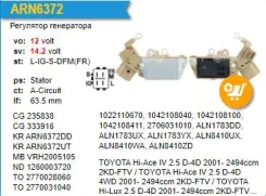 ��������� ���������� Toyota Hi-Lux 2.5 D-4D 2005-, 2KD-FTV UTM RN6372A ����