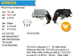 ��������� ���������� Toyota Hi-Ace IV 2.7 RCH13RZ UTM RN6259A ����