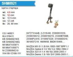 ����� �������� 4.5*12 SHM0921 SHM0921 ����