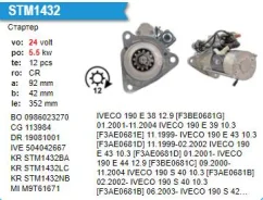 ������� Iveco 190 E 38, 24V, 12T Motorherz STM8432WA ����