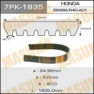 ������ ���������� Masuma 7PK-1835 Masuma 7PK1835 ����