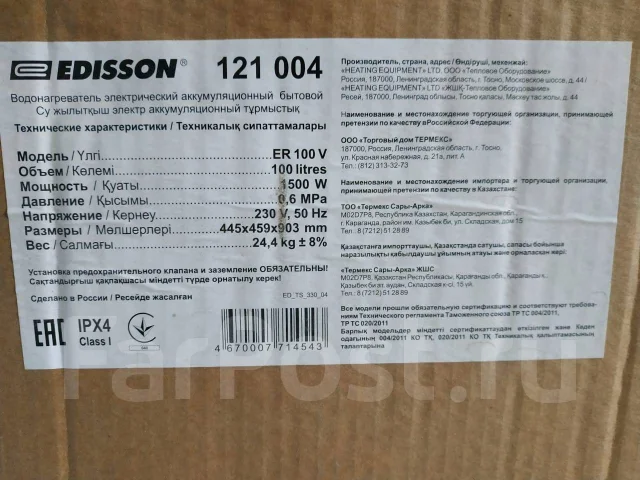 Edisson. 1 500����. ����