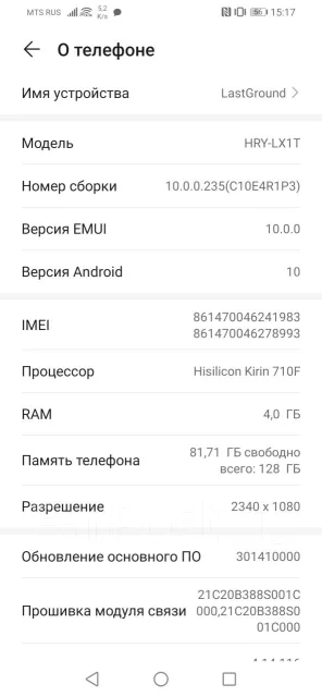 Honor 10i. �/�, �����, 4G LTE ����