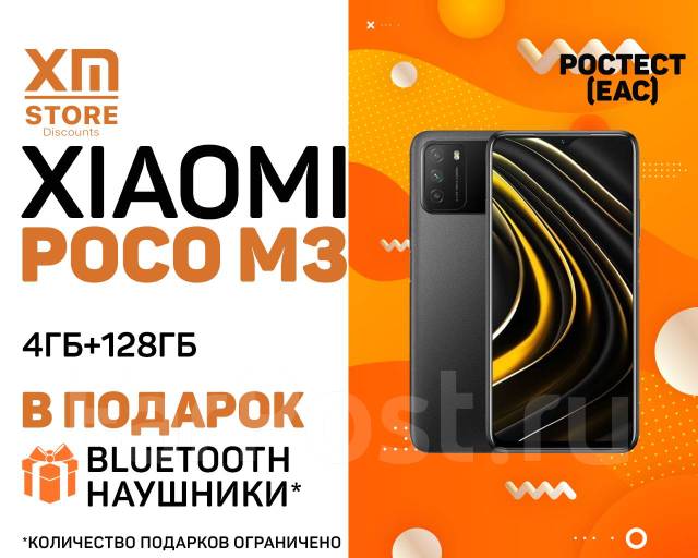 Индикатор уведомлений на xiaomi poco m3