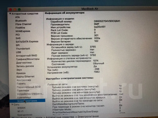 Apple MacBook Air 13 2010 Late. 13.3", WiFi: 1, Bluetooth: 1 ����