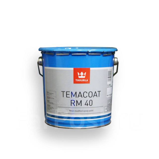 Двухкомпонентной полиуретановой грунт эмалью. Tikkurila (Industrial) эпоксидная краска Темакоут pm40. Краска эпоксидная,двухкомпонентная "Temacoat RM 40". Эмаль двухкомпонентная «Темакоут RM 40». Тиккурила Темакоут РМ 40 ral607.
