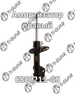 ����������� /�������� /������ /TI-GUAR ��� Mazda 6 2012- Atenza 2012-; 6800211-GS; GHP934700B GML834700A GMM634700 Tiguar 6800211-GS 6800211GS ����
